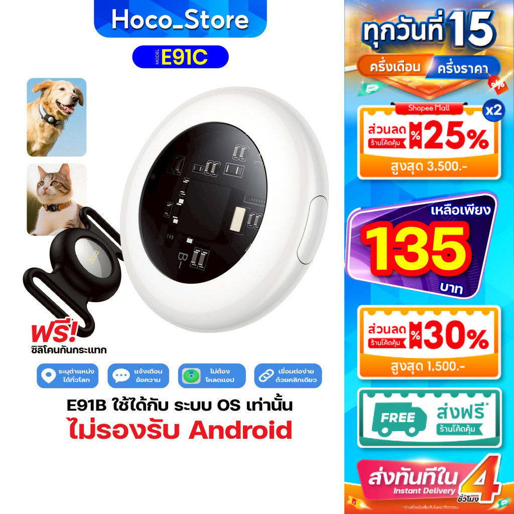อุปกรณ์ติดตาม HOCO E91C Tag GPS รองรับ Find My ไม่ต้องติดตั้งแอพเพิ่ม Hoco_Store_