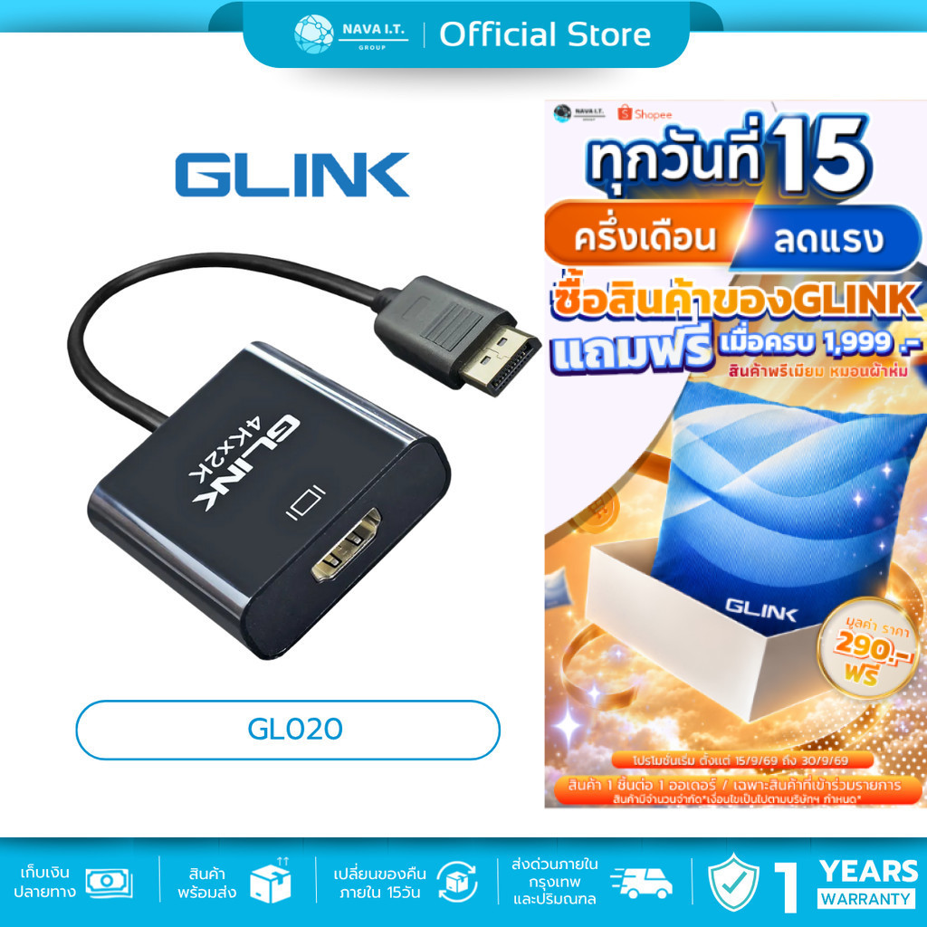 🛵มีส่งด่วน💨 GLINK GL020 (GL-020) CONVERTER DISPLAY PORT TO HDTV HDMI แปลงสัญญาณ DISPLAY เป็น HDMI