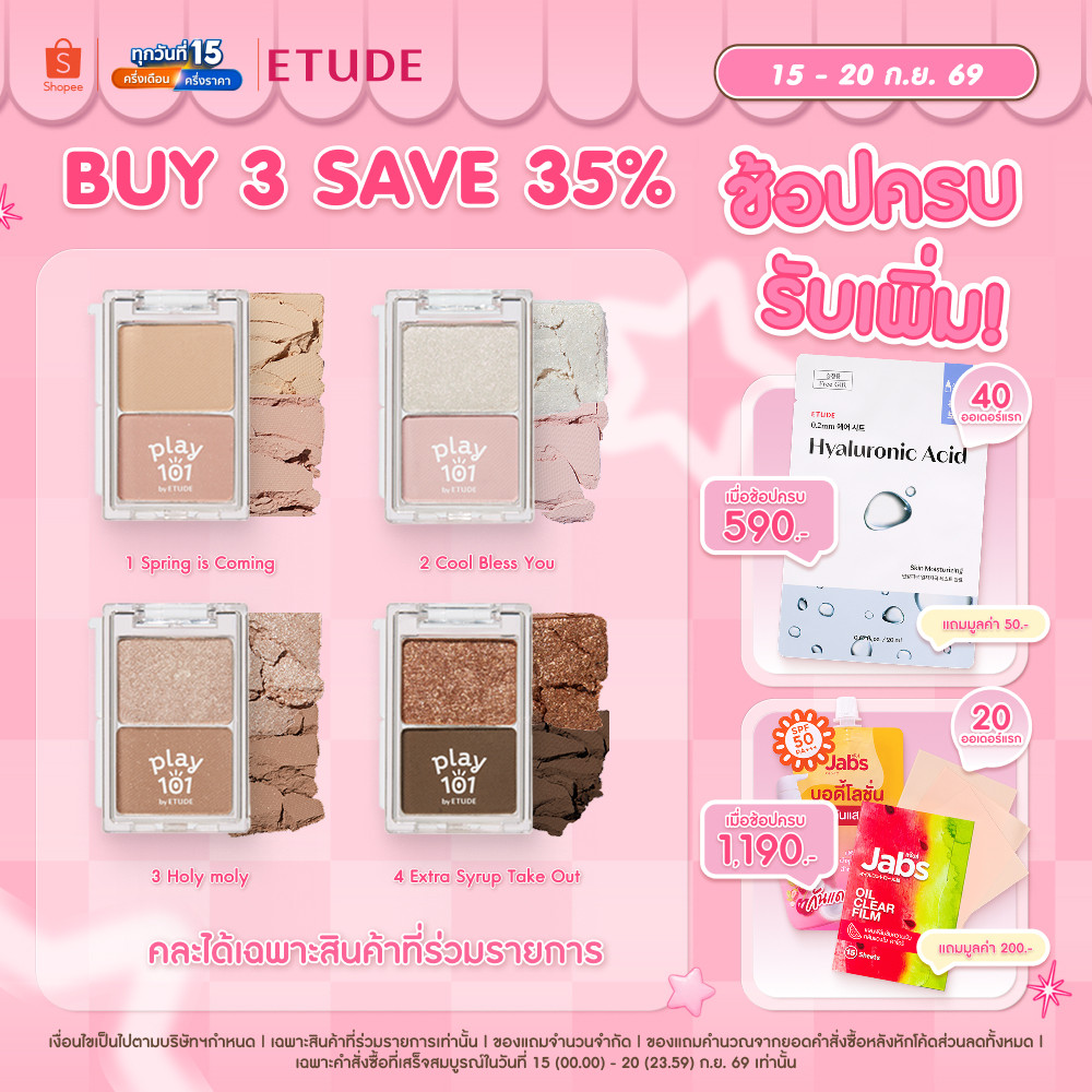 ETUDE Play101 Dual Eye Piece อีทูดี้ เพลย์101 อายแชโดว์ (1.2g)