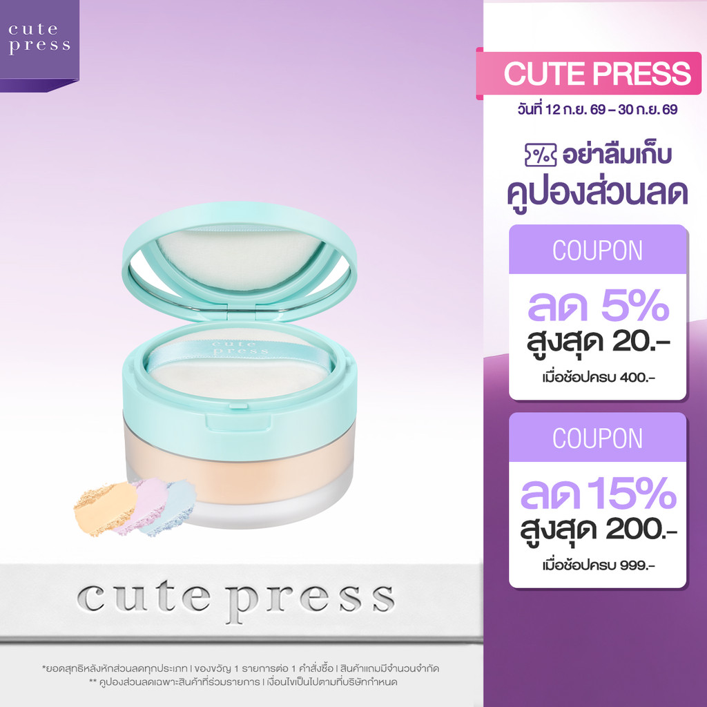CUTE PRESS HYBRID WEIGHTLESS LOOSE POWDER SPF 15 PA+++ แป้งฝุ่นสกินแคร์เบลอผิว