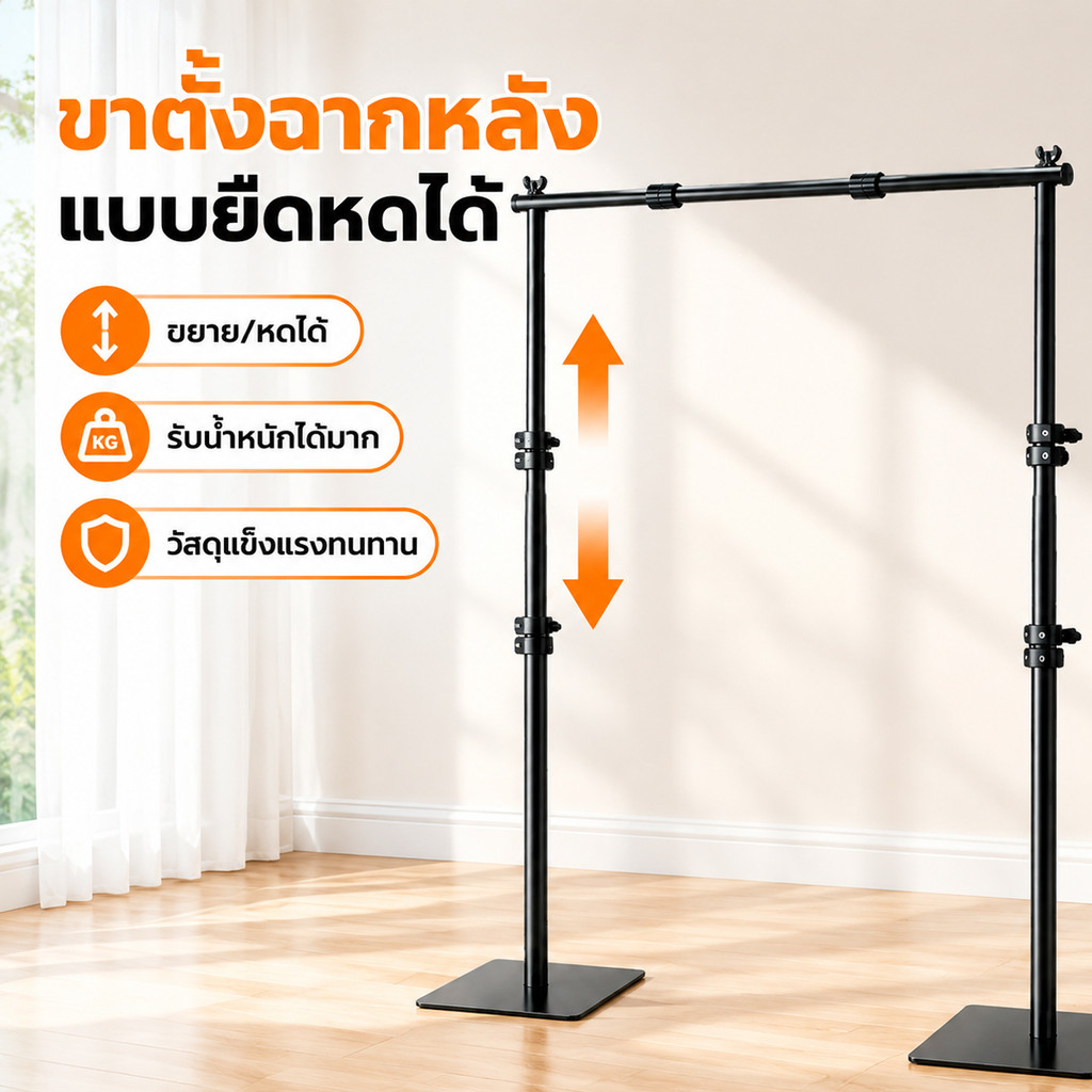 ชุดขาตั้งพื้นหลัง 2.6x3เมตร ปรับความสูงได้ น้ำหนักเบา พกพาสะดวก เหมาะสตูดิโอและงานอีเวนท์