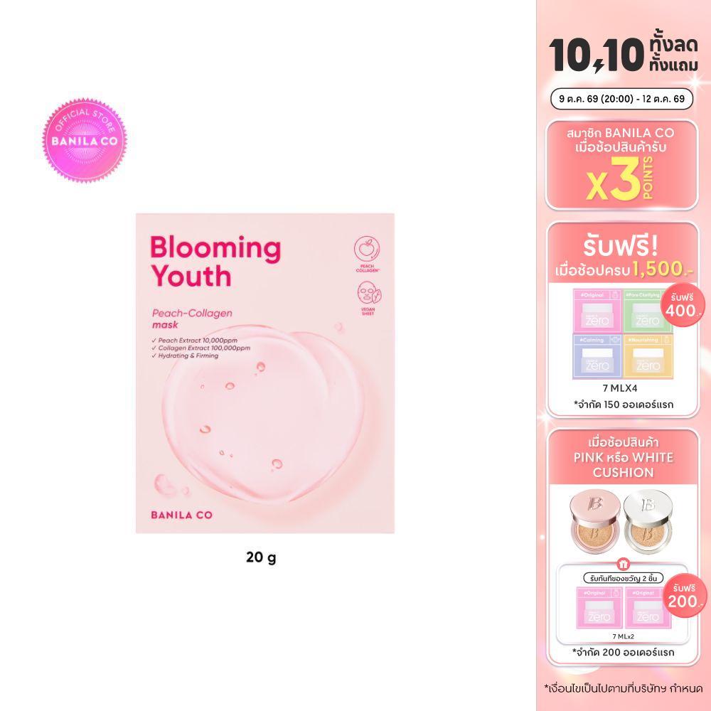 BANILA CO ماسك Blooming Youth Peach-Collagen ‏20 غ — صورة 2