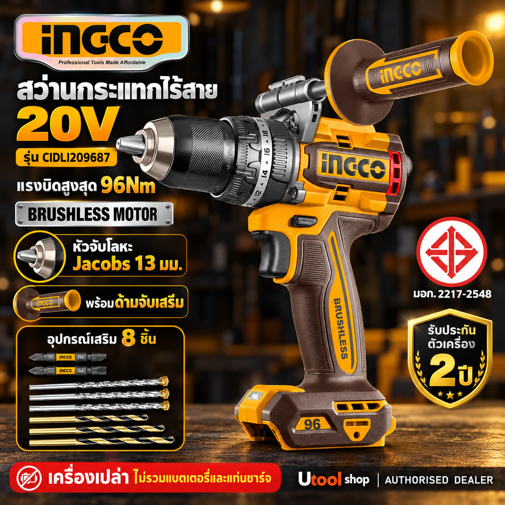 [รุ่นใหญ่ทรงพลัง แรงบิดสูง 96Nm] INGCO สว่านกระแทกไร้สาย 20V (Brushless Motor) รุ่น CIDLI209687 หัวจับโลหะ Jacobs 13 mm
