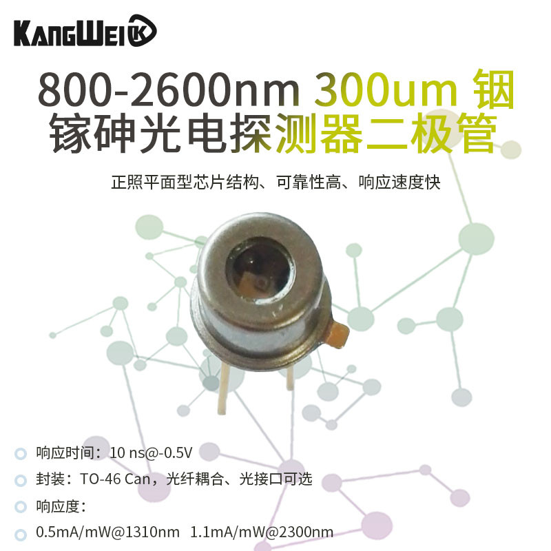 800-2600nm 300um Nitride Arsenic Optoelectronic Detector Diode สามารถบรรจุใยแก้วนําแสงสูงค่าใช้จ่าย