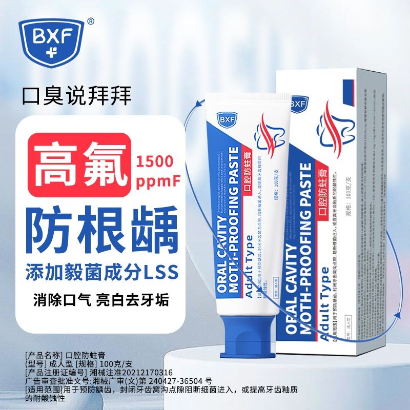 Eliminate Yellow Breath and Desensitize BXF Fresh Fluoride Coating Corrective Teeth Strengthening An