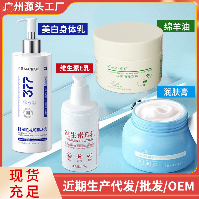 ของแท้สี Niacinamide Moisturizer Lanolin Moisturizing ทั้งร่างกาย Moisturizing Vitamin e Lotion 377 