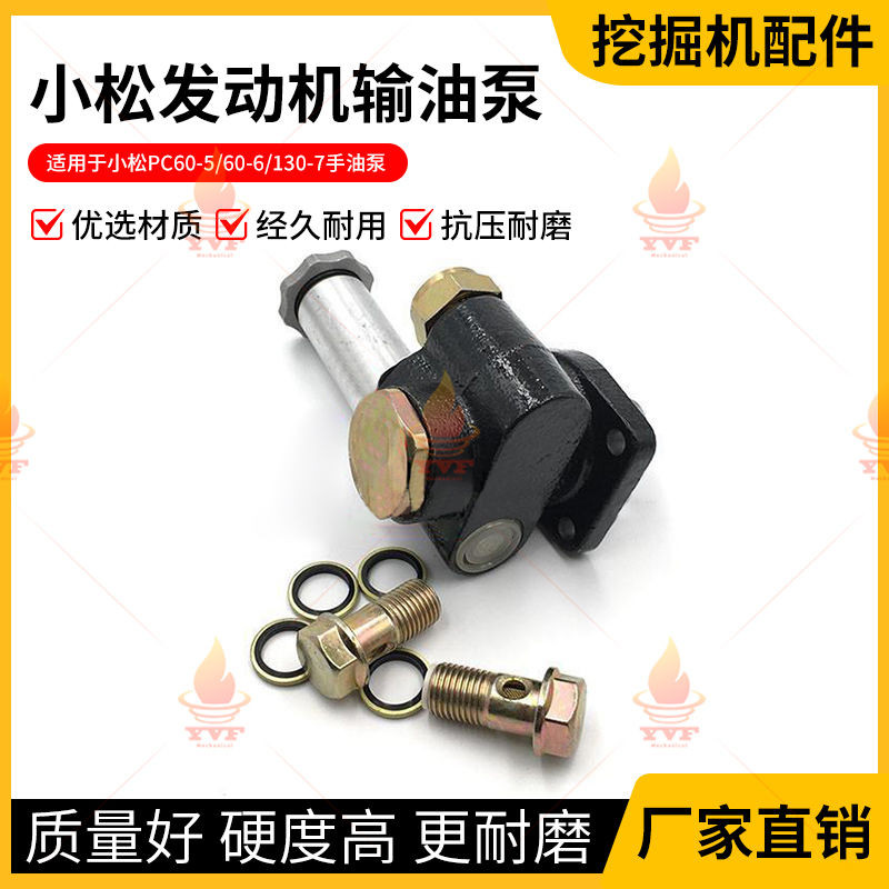 Komatsu PC60-5/60-6/130-7 Hand Oil Pump 4D95 Engine Fuel Pump Diesel Pump Excavator Accessories