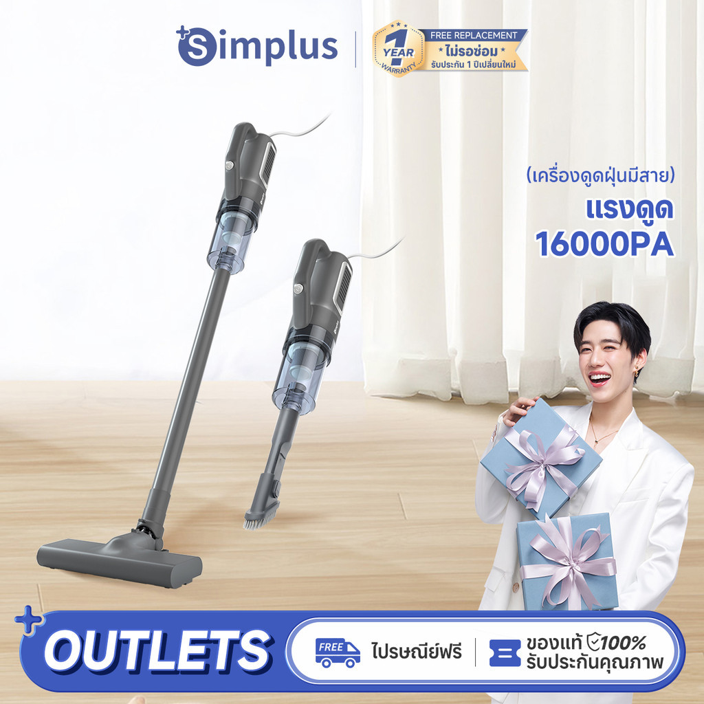 Simplus×PP Krit เครื่องดูดฝุ่น ดูดฝุ่น 18000PA/16000PA เครื่องดูดฝุ่นดูดที่มีประสิทธิภาพในครัวเรือนแ