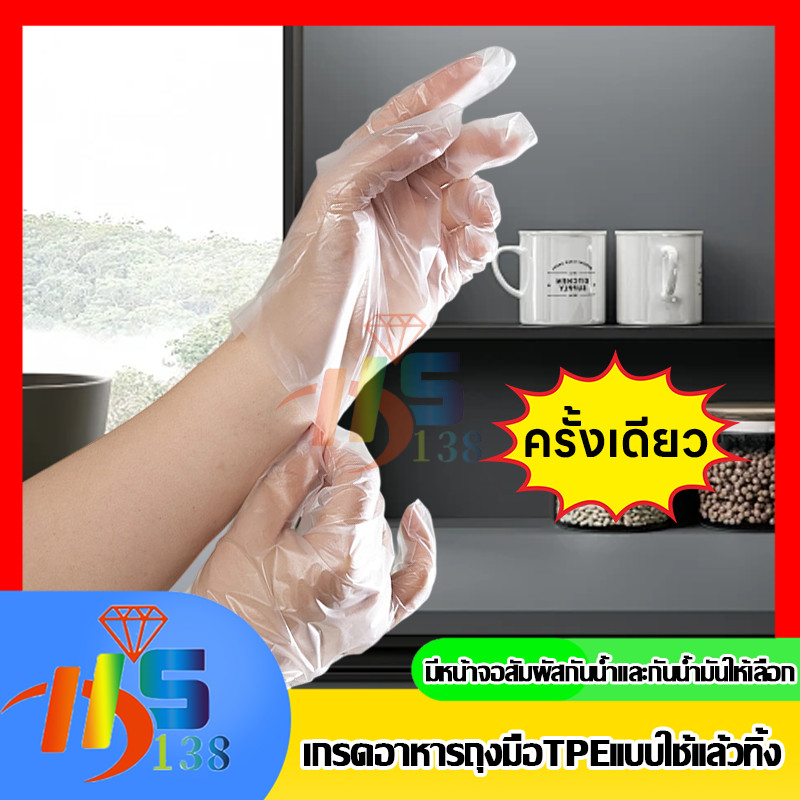 ถุงมือทำอาหาร TPE ถุงมือพลาสติกหนา ถุงมือใช้แล้วทิ้ง (S/M/L) ป้องกันการรั่ว เหนียว ไม่ขาดง่าย