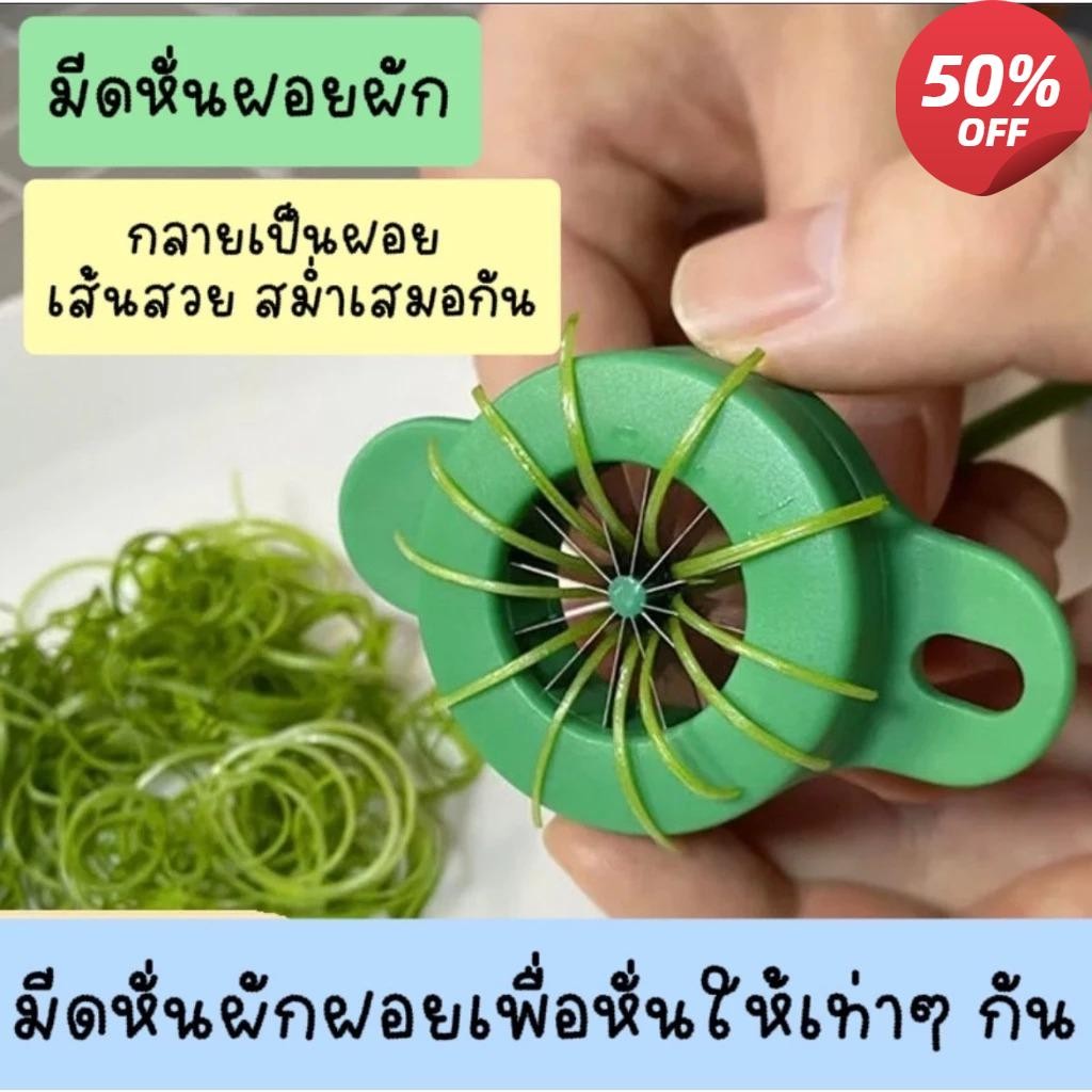 1 PC สแตนเลส Scallion Chopper/ Ultra-fine เครื่องตัดผักปฏิบัติอุปกรณ์ครัว/ Scallion Chopper Morning Glory เครื่องตัดครัวเครื่องมือสะดวกที่มีประสิทธิภาพ