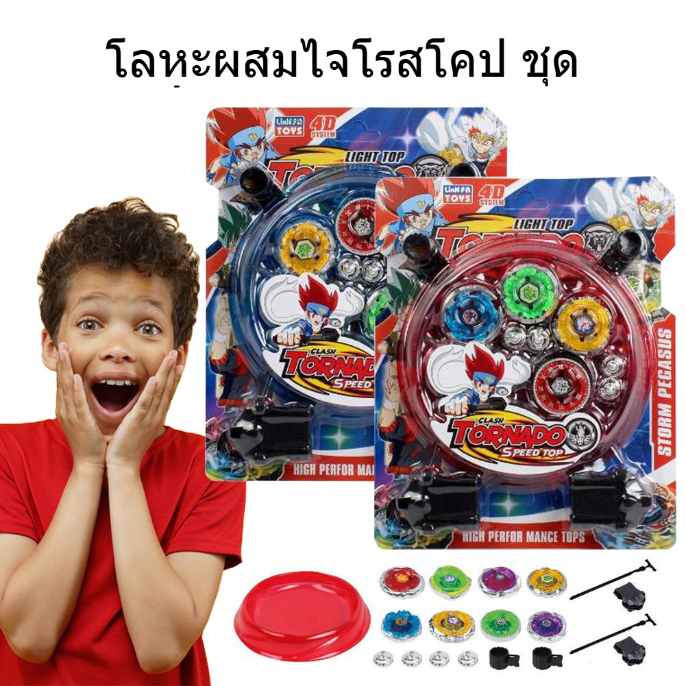 แบบเซต ลูกข่างเบย์เบลด 4เลเยอร์ พร้อมสนาม มีตัวชูทและสายดึง Gyro Metal รุ่น4D ของเล่นเด็ก