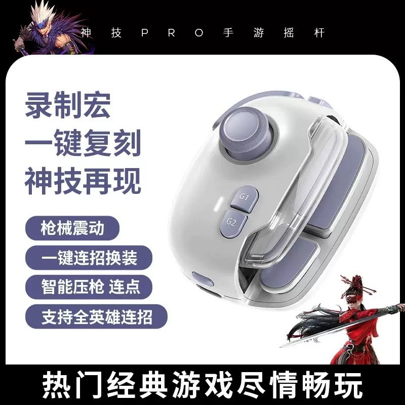 Mimo Magic Pro จอยสติ๊กเกมมือถือ MB03 Gamepad ไร้สายคลิกเดียวเทคนิคต่อเนื่องปุ่มเงาความดันอัจฉริยะ