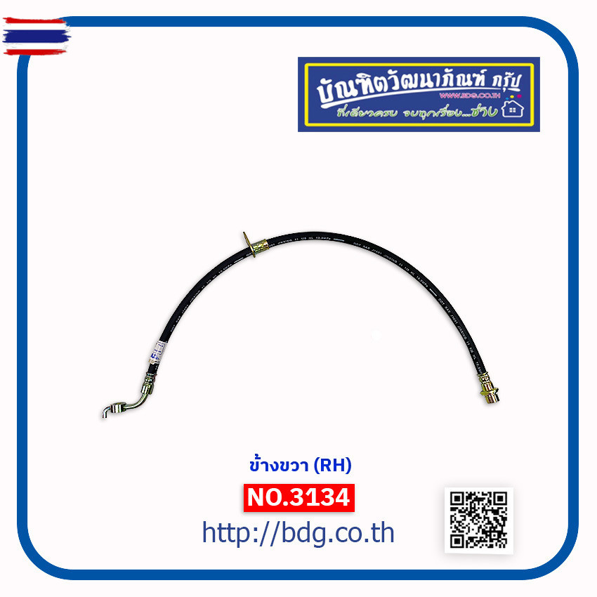 HINO สายอ่อนเรคหน้า ฮีโน่ สิงห์ไฮเทค FC4J,MEGA FC9J 6 ล้อ ข้างขวาRH NO.3134