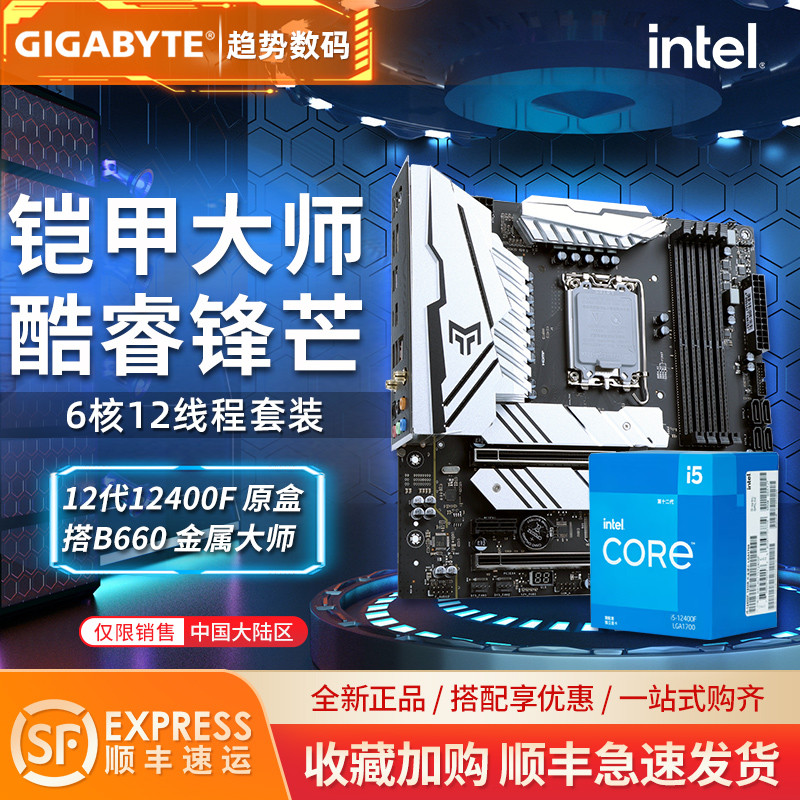 ชุดเมนบอร์ด Intel i5 12490F/13490F/13600KF CPU+GAMI B760/B660