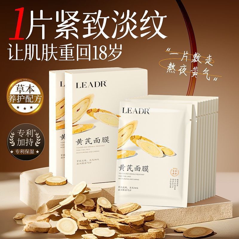 สินค้ามาใหม่ทุกวัน/LEADR LEADER มาส์กต่อต้านริ้วรอยต่อต้านริ้วรอยต่อต้านริ้วรอยกระชับความชุ่มชื้นทํา