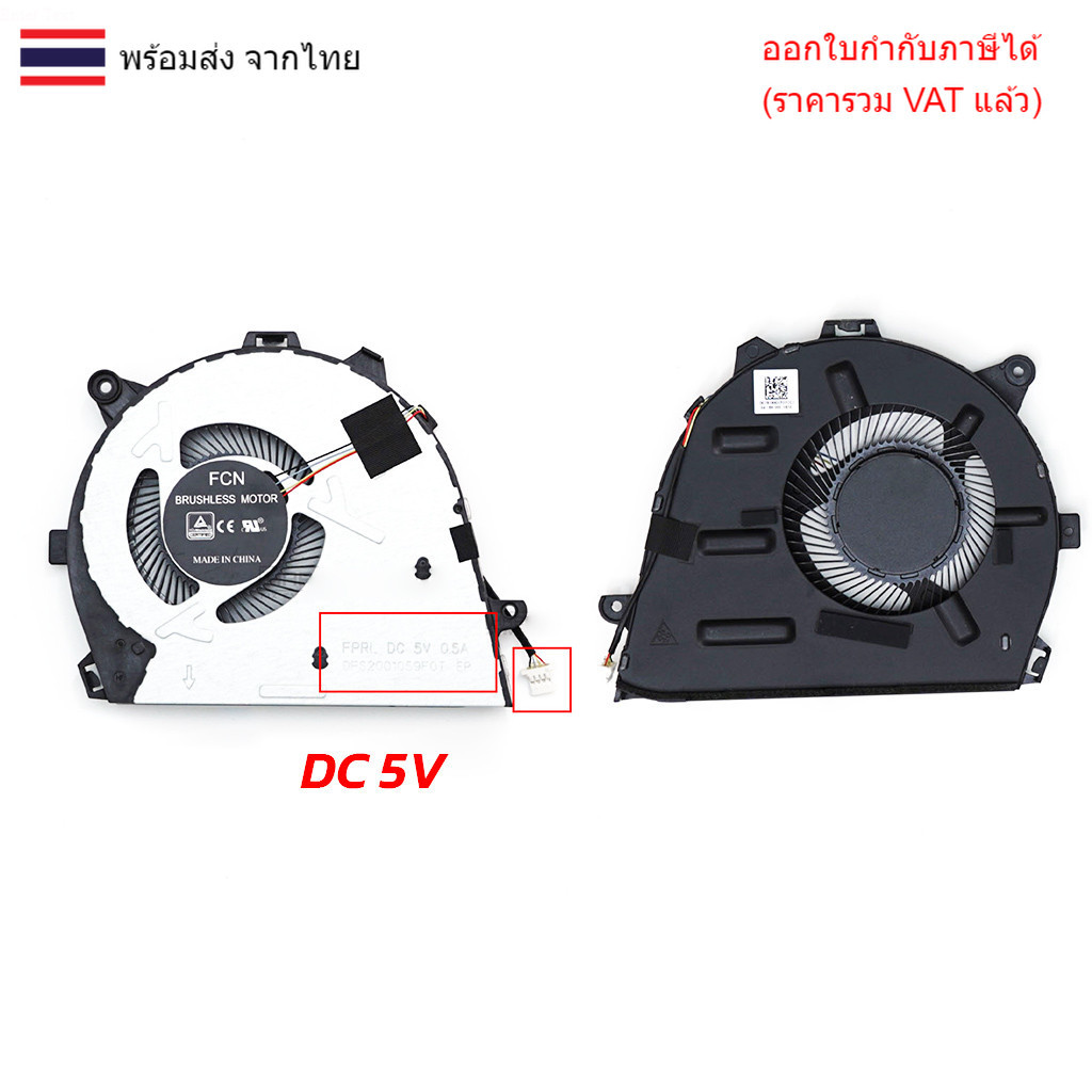 พัดลม CPU โน๊ตบุ๊ค LENOVO IDEAPAD 5 14ALC05 สำหรับตัวไฟ 5V