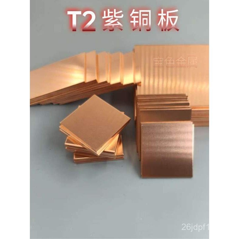 แถบ 0.5 C1100 ชิ้น 0.8 ฟรี T2 บอร์ด 1-10mm0.2 บอร์ดฟิล์ม Zero Cut ตัวอย่างสีม่วง Q7QG