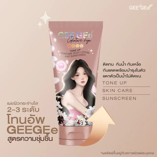 GEE GEE Tone Up Perfume Body Lotion And Sunscreen 150ml จีจี้ บอดี้โลชั่นโทนอัพ (Gluta-C Hya / Gluta-C Vitta )