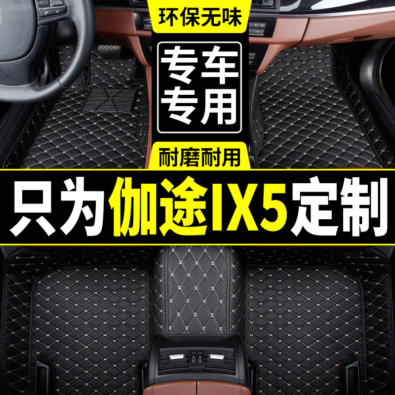 2018 Fukuda Gatu IX5 ห้า 5 ที่นั่งเสื่อเท้า Gatu ix5 เจ็ดแปดที่นั่ง 7/8 ทุ่มเทล้อมรอบอย่างเต็มที่เสื