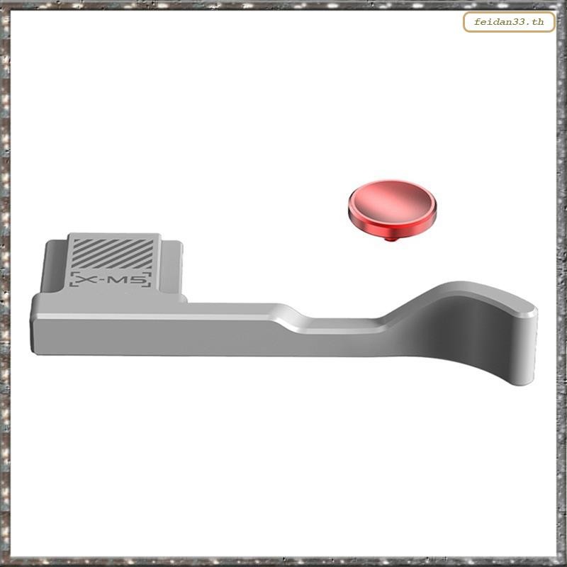 [LHY] Thumb Grip สําหรับ X-M5 กล้อง Thumb Grip X-M5 กล้อง Thumb Grip อุปกรณ์เสริมยึดมือเดียว