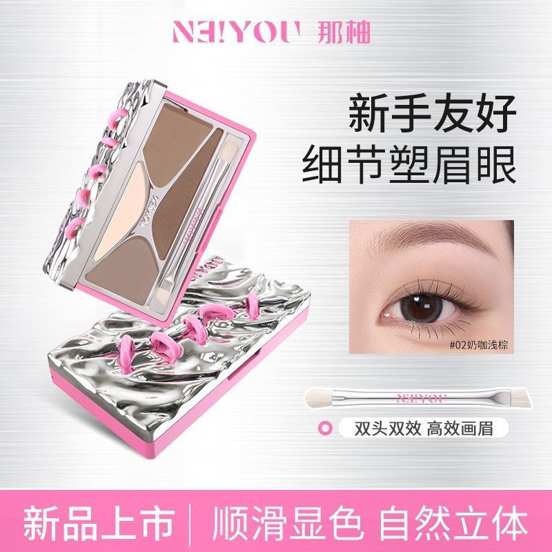 NEIYOU NEIYOU แป้งเขียนคิ้วคิ้วที่ครอบคลุม Palette กันน้ํา Sweatproof Non-Fading Natural Highlight อ