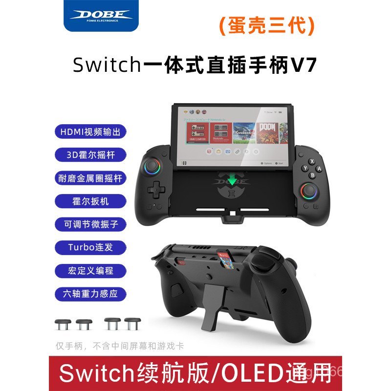 DOBE Nintendo Switch OLE D รุ่น NS Handle Eggshell รุ่นที่สาม Rise ซ้ายขวา In-Line Handle Grip Joyco