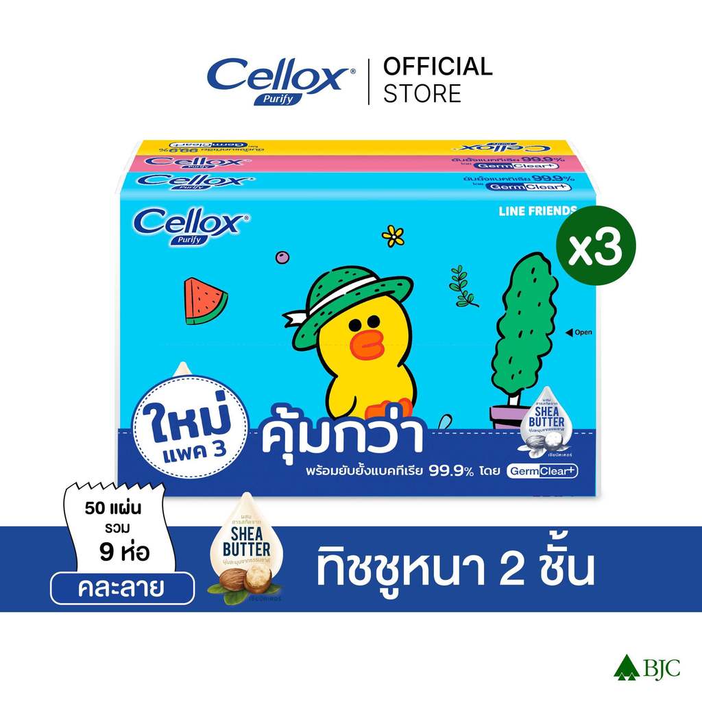 [3 แพ็ก]เซลล็อกซ์ไลน์เฟรนด์ มินิแพ็ค 50 แผ่น แพ็ก 3 Cellox Line Fr Mini Pack 50'S P.3 กระดาษเช็ดหน้า Facial Tissue