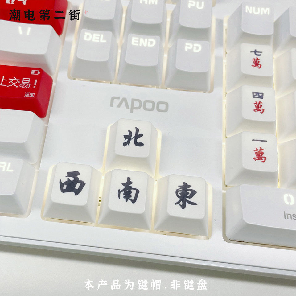 Chaodian Second Street Xiaohongshu ปุ่มกดไพ่นกกระจอกเฉพาะปุ่มกดคีย์บอร์ดแบบกลไกปุ่มกด PBT Sublimatio