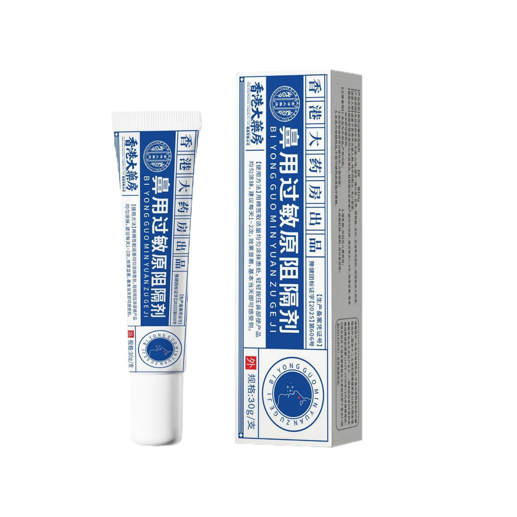 Hong Kong Big Room Nasal Allergen Blocker Anti-Nasal Inflammation Anti-Allergic Nasal Blocker Cocoa/