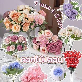 ดอกไม้ปลอม 7 ดอก 3 สี DIY ช่อดอกโบตั๋น ดอกไม้ประดิษฐ์ สําหรับตกแต่งบ้าน งานแต่งงาน