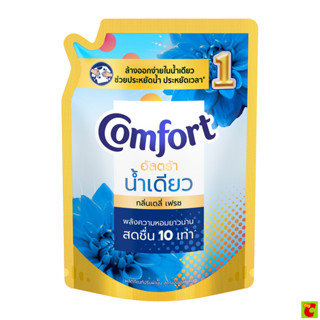 คอมฟอร์ท น้ำเดียว เดลี่เฟรช น้ำยาปรับผ้านุ่ม สูตรเข้มข้นพิเศ…