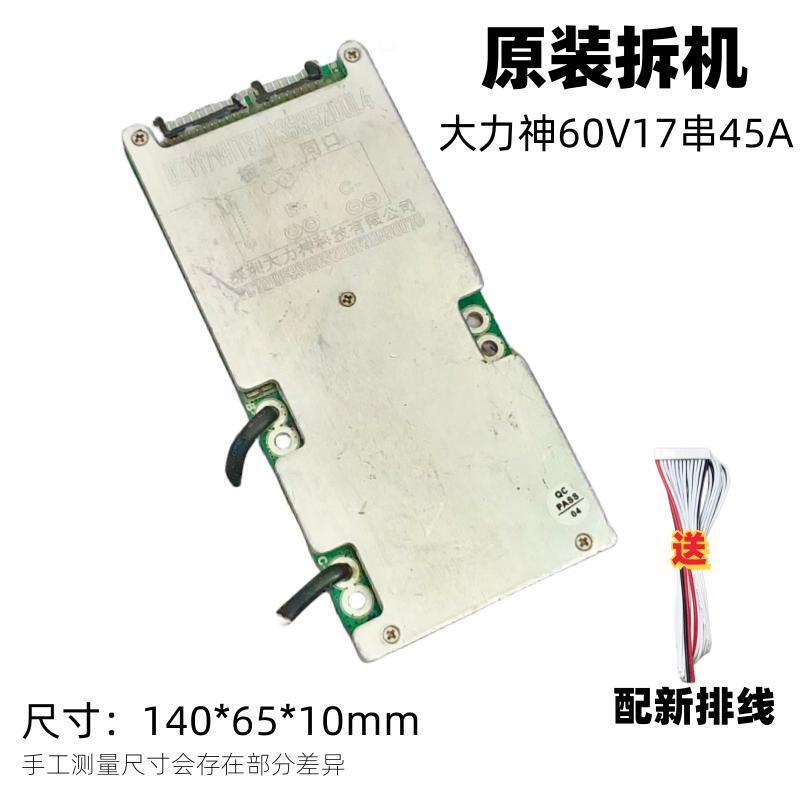 60V17 String 45A Hercules Original Disassembly เหมาะสําหรับ 18650 Party Cell Three-Yuan แบตเตอรี่ลิเ