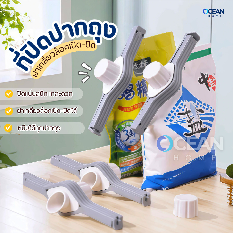 คลิปซีลปิดผนึก พร้อมหัวฉีด แบบพกพา อเนกประสงค์ พร้อมฝาปิด สําหรับซีลถุงชา และอาหาร