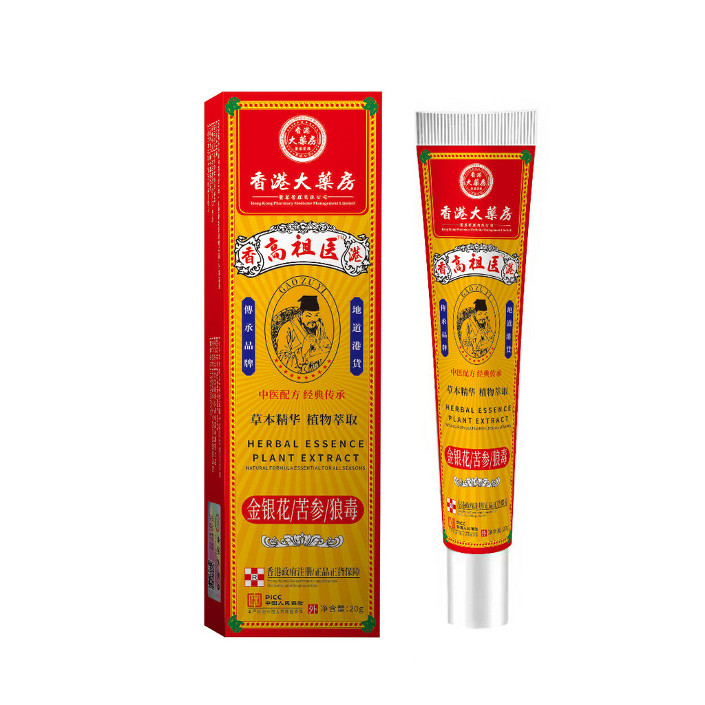 Hong Kong Pharmacy Hong Kong Pharmacy Gao Zuyi Ointment 25.10.17