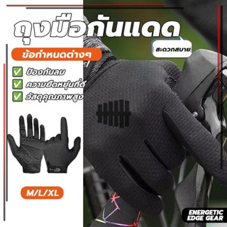 🔥พร้อมส่งจากกรุงเทพ🔥ถุงมือ แบบเต็มนิ้ว สําหรับขับรถจักรยานยน…