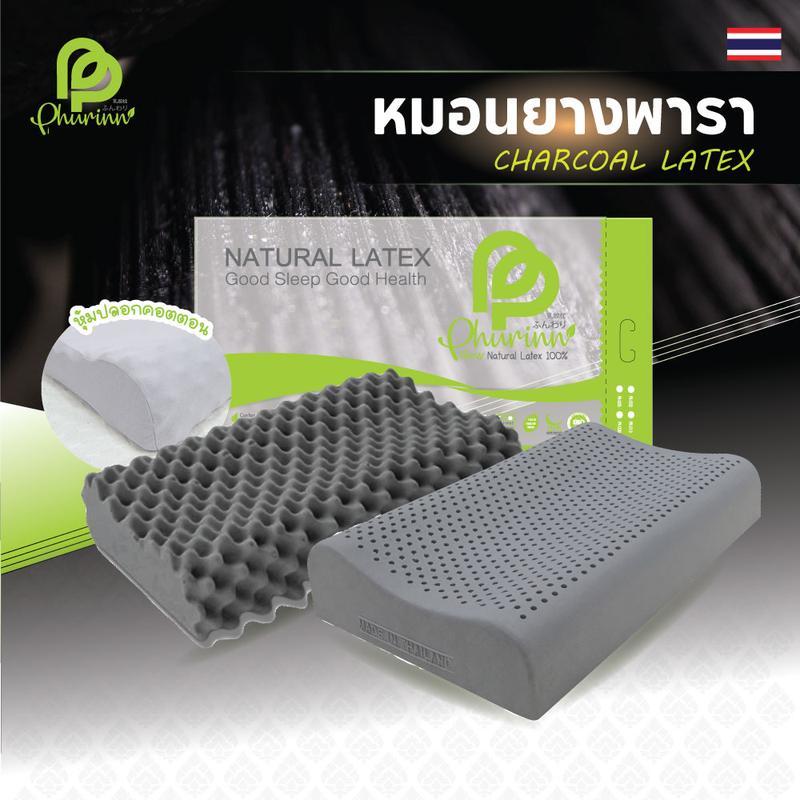 Phurinn - หมอนยางพารา รุ่น ชาโคล Charcoal