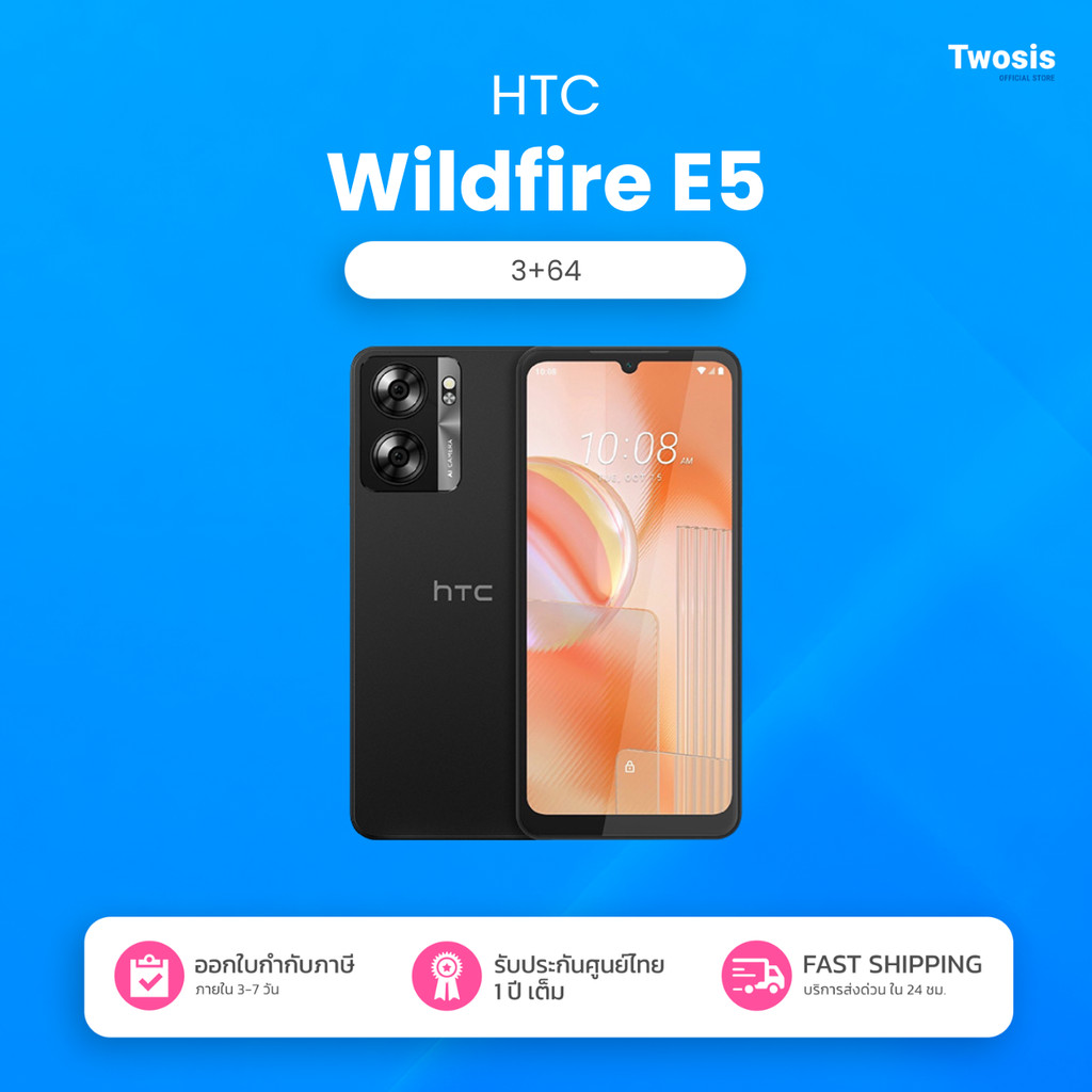 HTC Wildfire E5 (6+64GB) หน้าจอ 6.7 ชิป Unisoc SC9863A ของแท้ รับประกันศูนย์ไทย1ปี