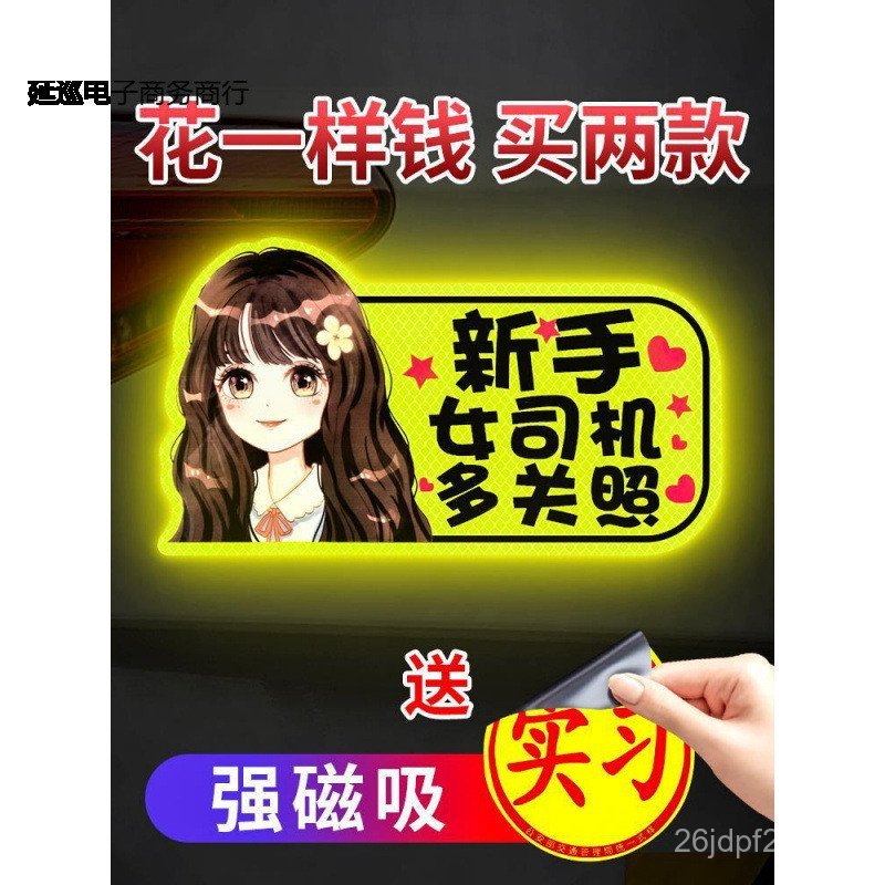 สามเณรตลกป้ายแม่เหล็กหญิงไดร์เวอร์ข้อความส่วนบุคคลรถฝึกระยะเวลารถสติกเกอร์สติกเกอร์บนถนนแม่เหล็กสร้า