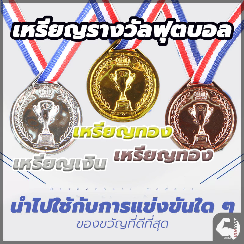 ⚡ ร้านไทย พร้อมส่ง⚡เหรียญรางวัล ทรงกลม สีทอง ขนาด 2 นิ้ว 1st 2nd 3rd สําหรับเด็กนักเรียน เล่นกีฬา ประชุม thumbnail 5