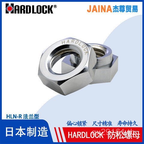 S45C hardlock Nut Eccentric Anti-Loose Material HLN Locking Nut Japan Rock hardlock Standard Type YE