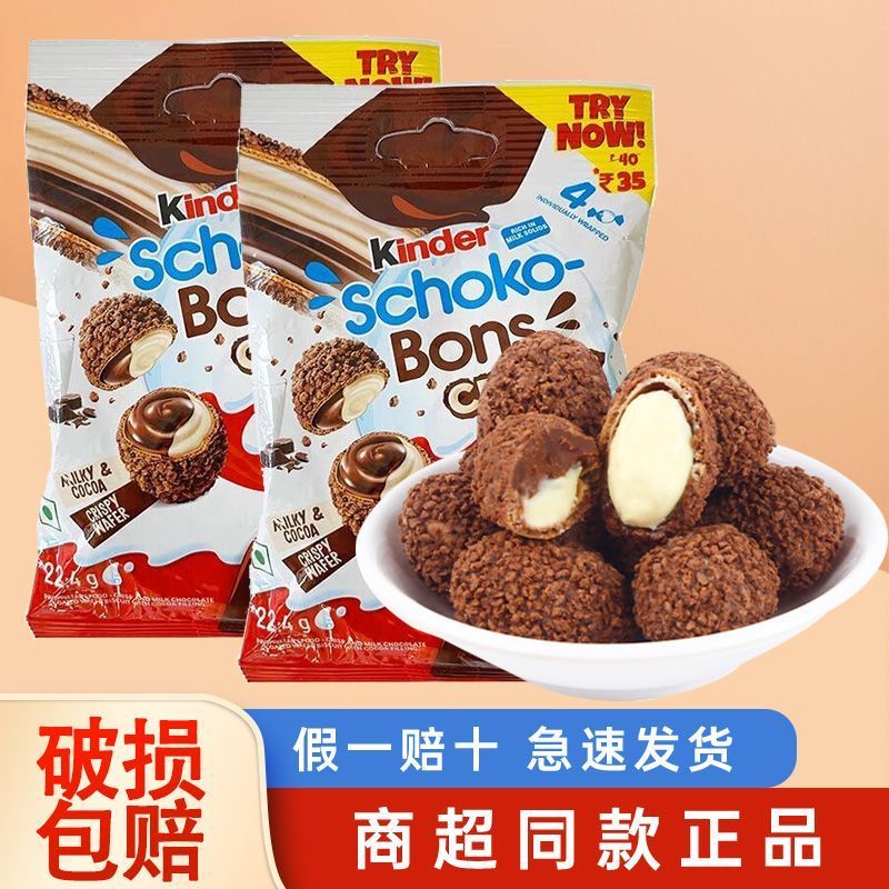 อินเดียนําเข้า Kinder Chocolate Crispy Ball Hazelnut Milk Wafer Sandwich Crispy Ball Snacks Snacks C