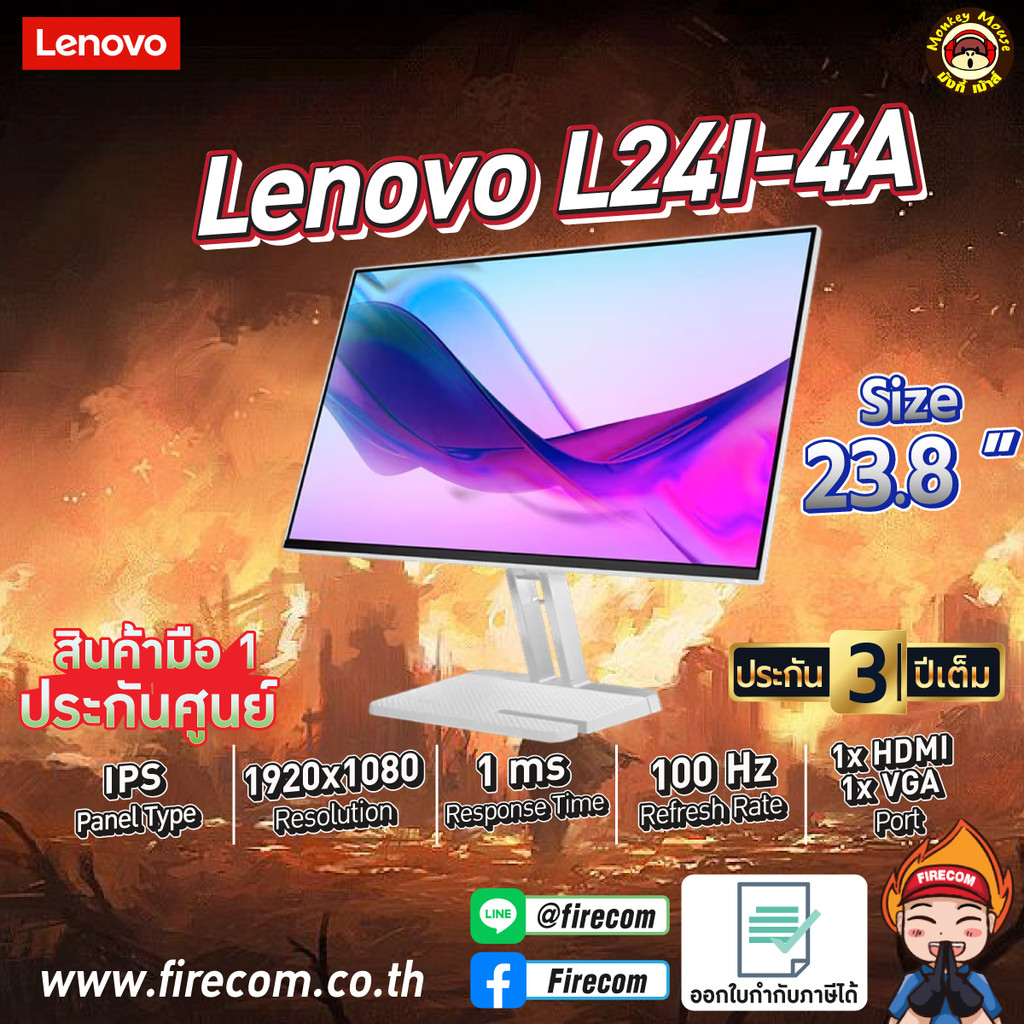 จอมอนิเตอร์Monitor Lenovo L24i-4A 23.8"สามารถออกใบกำกับภาษีได้