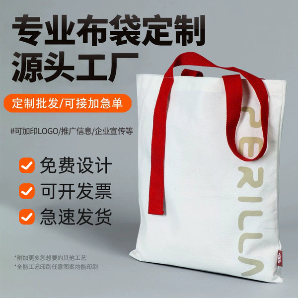 กระเป๋าผ้าใบที่กําหนดเองแบบพกพาป้องกันสิ่งแวดล้อมกระเป๋าที่กําหนดเองนักเรียนกระเป๋าช้อปปิ้งกระเป๋าสะ