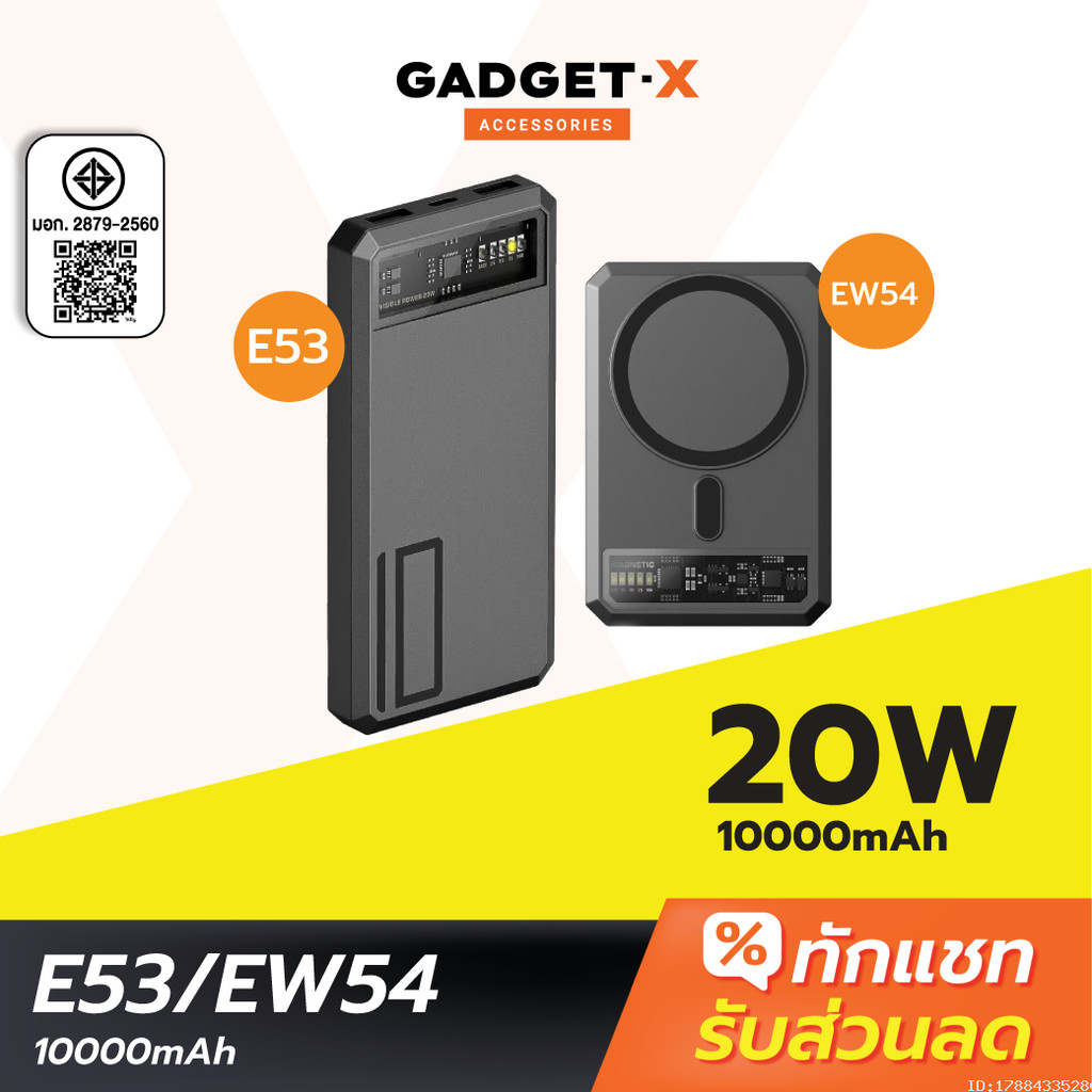[367บ. ส่งด่วน] Eloop E53 10000mAh / Eloop EW54 10000mAh MagCharge Magnetic QC 3.0 PD 20W Power Bank