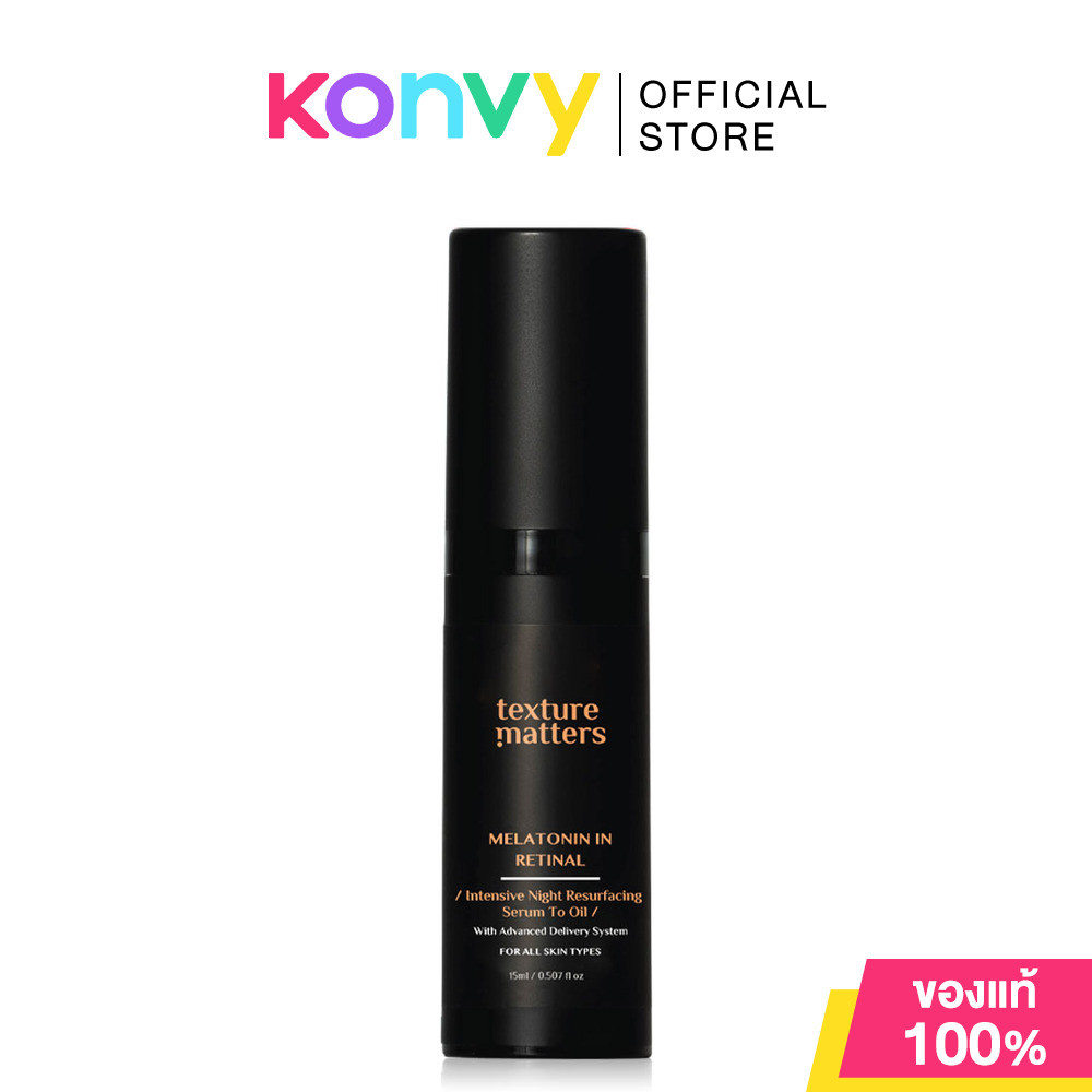 Texture Matters Melatonin In Retinal Intensive Night Resurfacing Serum To Oil 15ml เซรั่มบำรุงผิวเข้