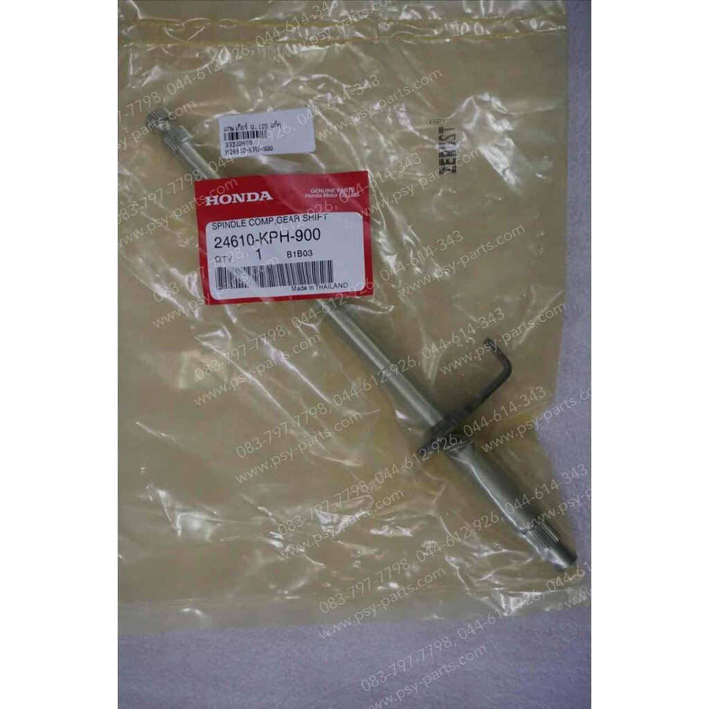 แกนเกียร์ WAVE 125, DREAM 125, NICE 125/AUTO แท้ๆ 24610-KPH-900