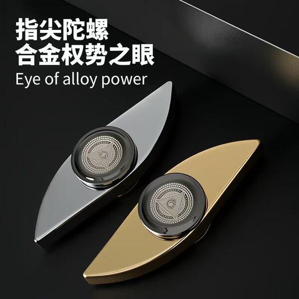 beyblade x samurai saber beyblade x cx 01 Cross-Border Power Eye Fidget Spinner EDC Finger Spinner T