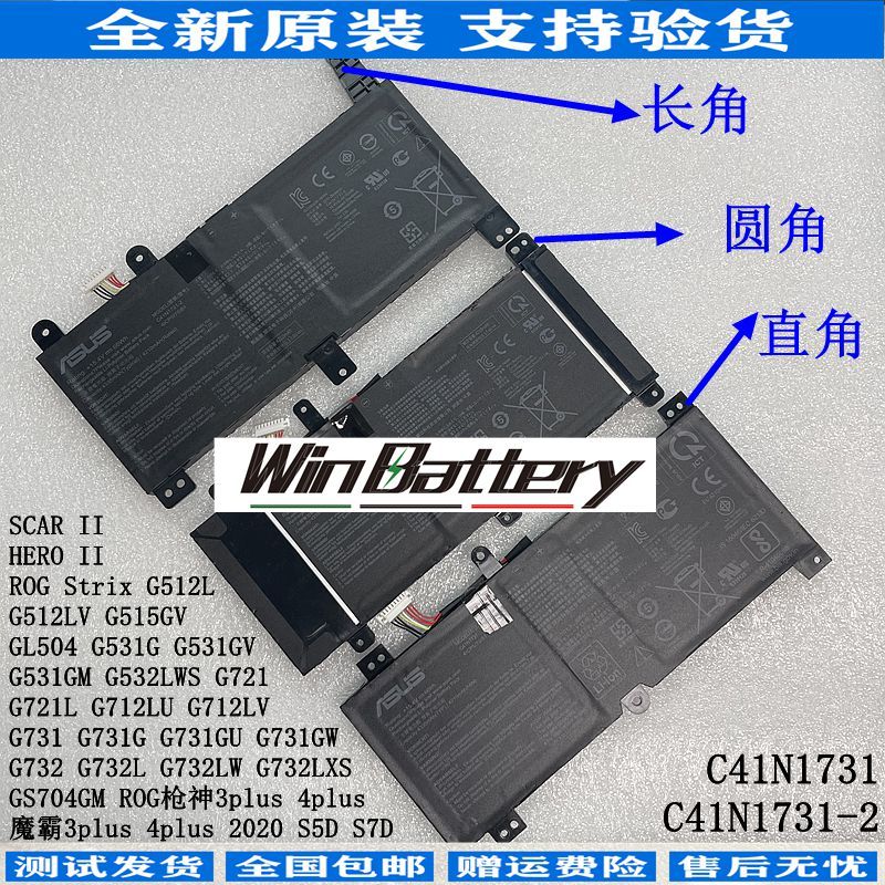 原装ASUS ROGStrix G732LW LXS GS704 SCARHEROII C41N1731-2电池