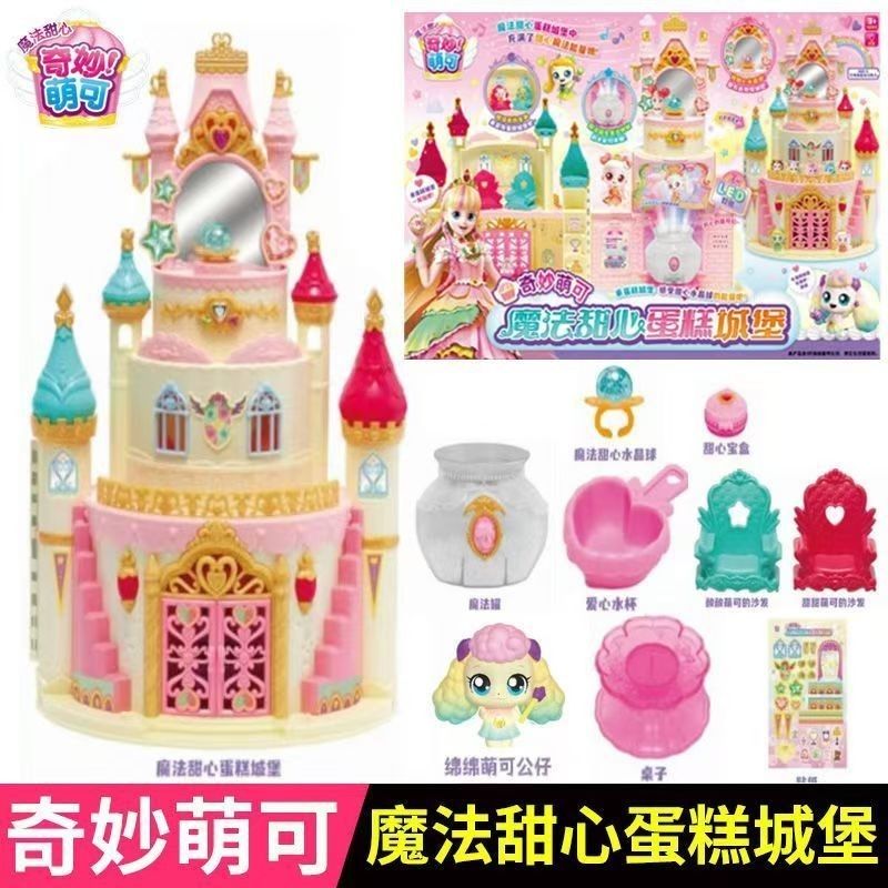 【พร้อมส่ง】catch teenieping toys doll กล่องสมบัติวิเศษสุดน่ารักสำหรับสาวน้อยแสนหวาน ร้านเค้ก ตุ๊กตาปราสาท ของเล่นเด็กผู้หญิงสุดน่ารัก ของขวัญให้เพื่อนดี ของขวัญวันเกิด