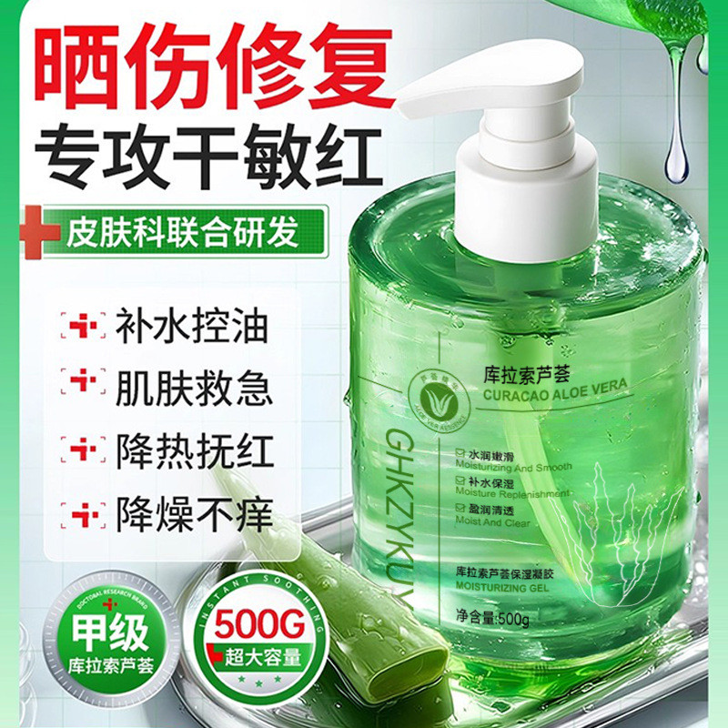 GHKZYKUY GHKZYKUY GHKZYKUY Aloe Vera Moisturizing Gel หลัง Sun Repair Gel Moisturizing ปลอบประโลมผิว